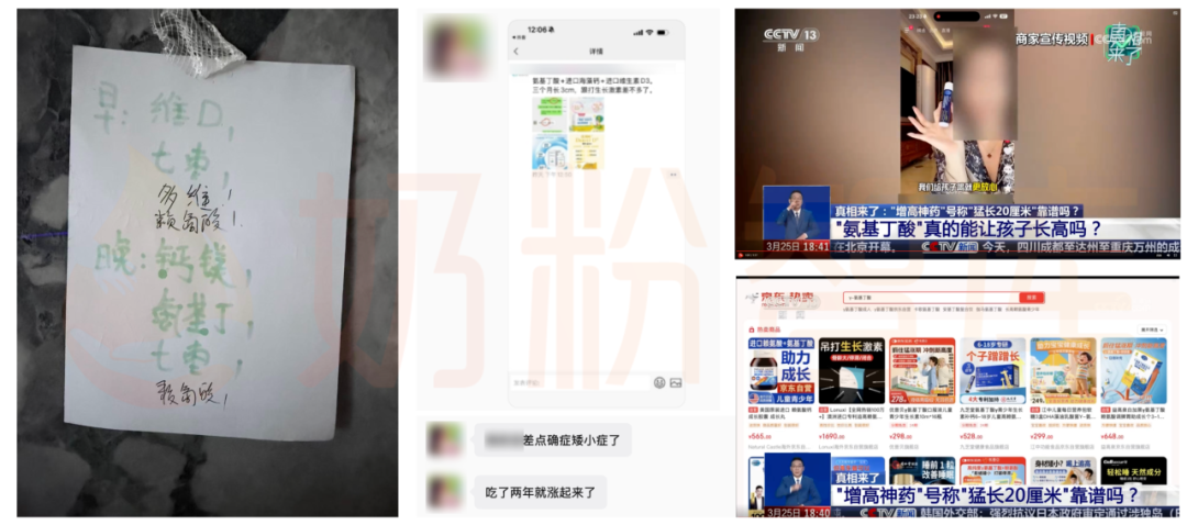 央视辟谣“增高神药”，揭露营销乱象