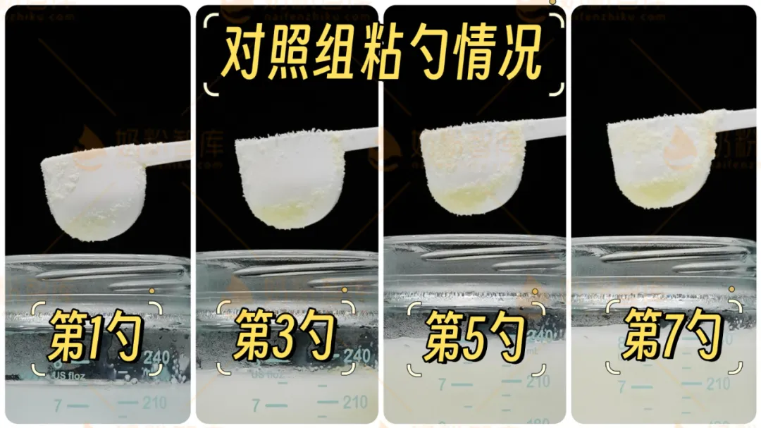 对照组第1/3/5/7勺粘勺情况，越往后越严重